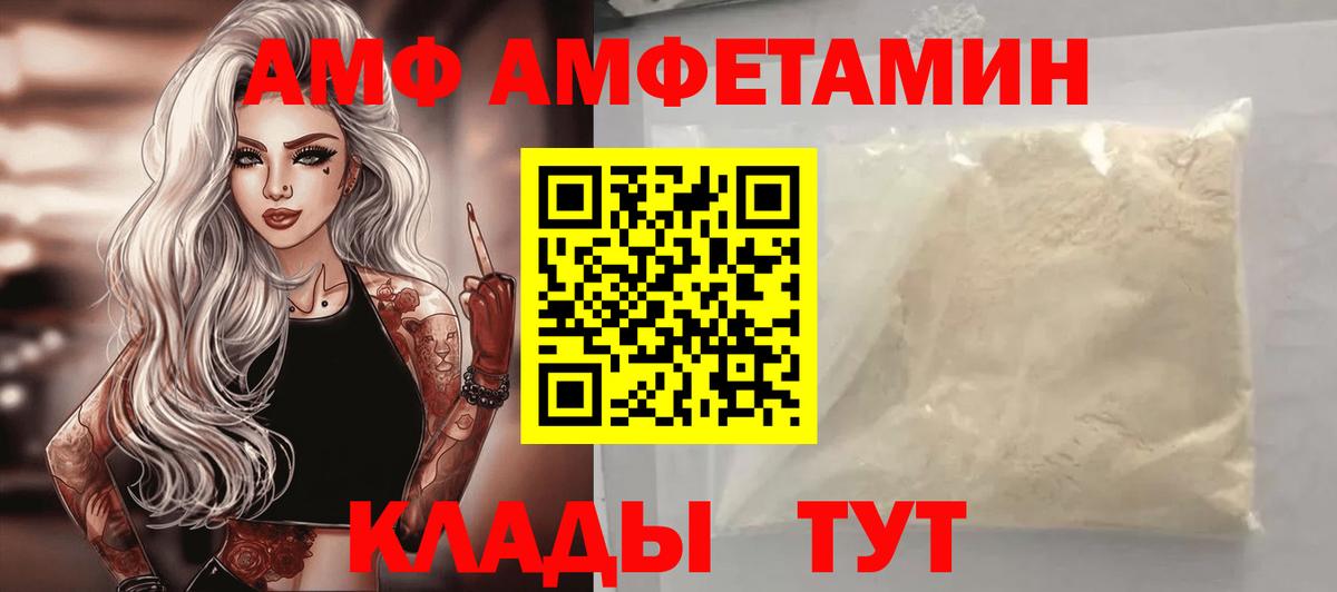 Амфетамин 97% Элиста