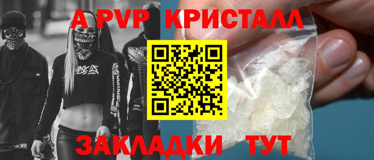 Элиста  Alpha PVP СК КРИС  А ПВП мука  Вход с VPN 