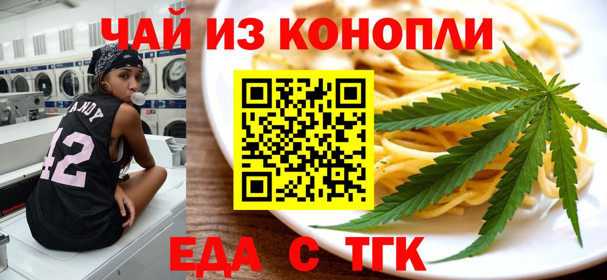 Элиста  Canna-Cookies конопля  Вход с VPN 
