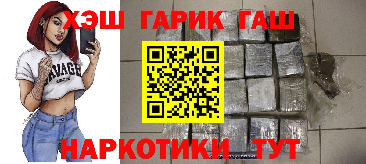 ГАШИШ индика сатива Элиста