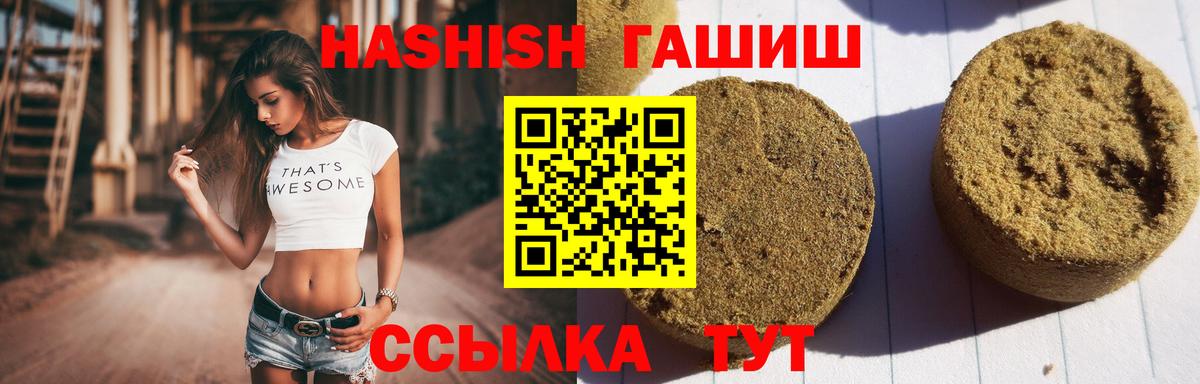 ГАШИШ hashish  Вход с VPN  Элиста  Гашиш Изолятор 