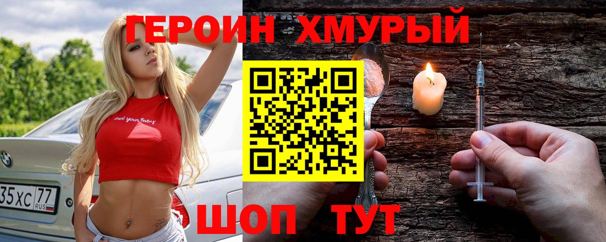 ГЕРОИН Афган  Героин  Элиста  Вход с VPN 
