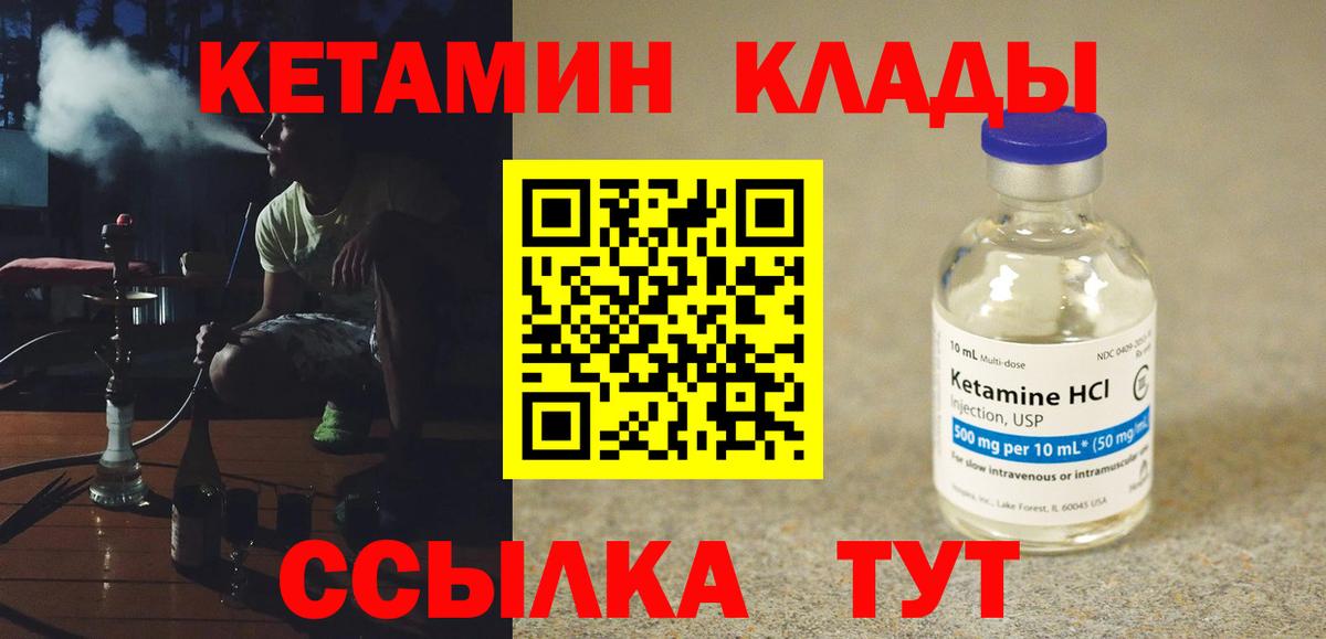 Элиста  Кетамин ketamine  Вход с VPN 