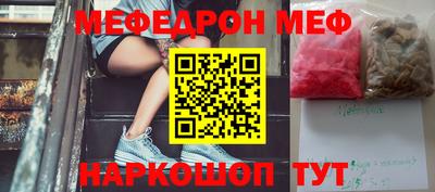 мефедрон Наро-Фоминск