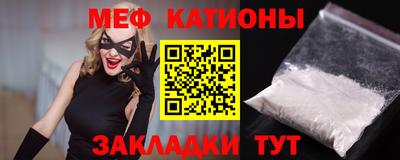 мефедрон Наро-Фоминск