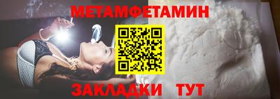 метамфетамин Нарткала