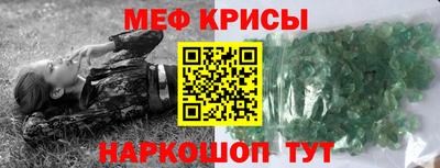 мефедрон Наро-Фоминск