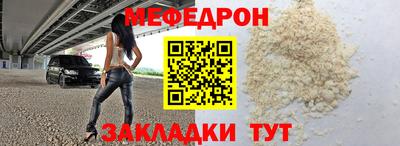 мефедрон Наро-Фоминск