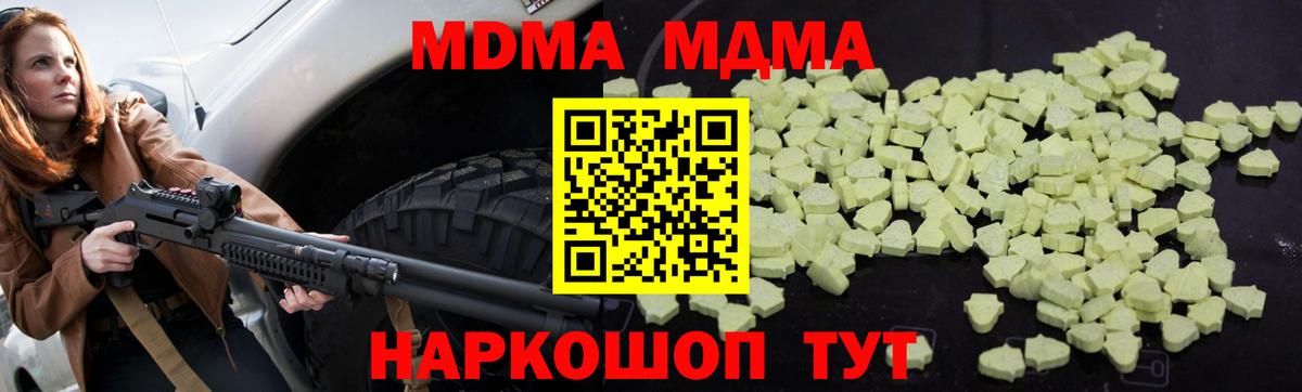 Элиста  MDMA VHQ  MDMA Molly  Вход с VPN 