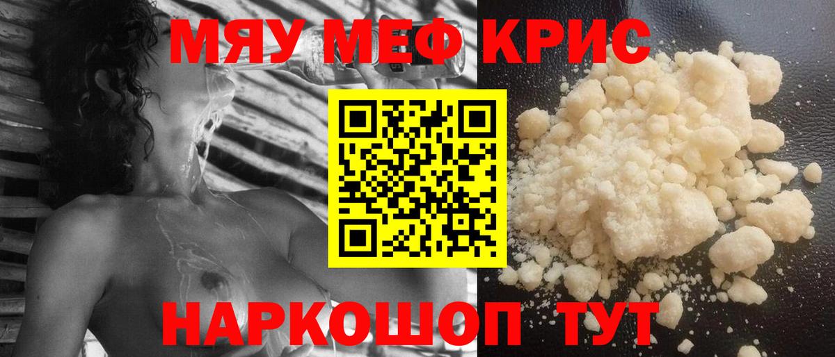 Элиста  МЕФ  Мефедрон  МЕФ мука  Вход с VPN  МЯУ-МЯУ мука 