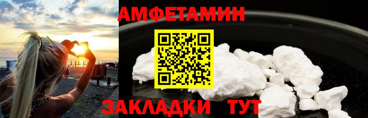 МЕТАМФЕТАМИН Methamphetamine  Вход с VPN  Элиста 