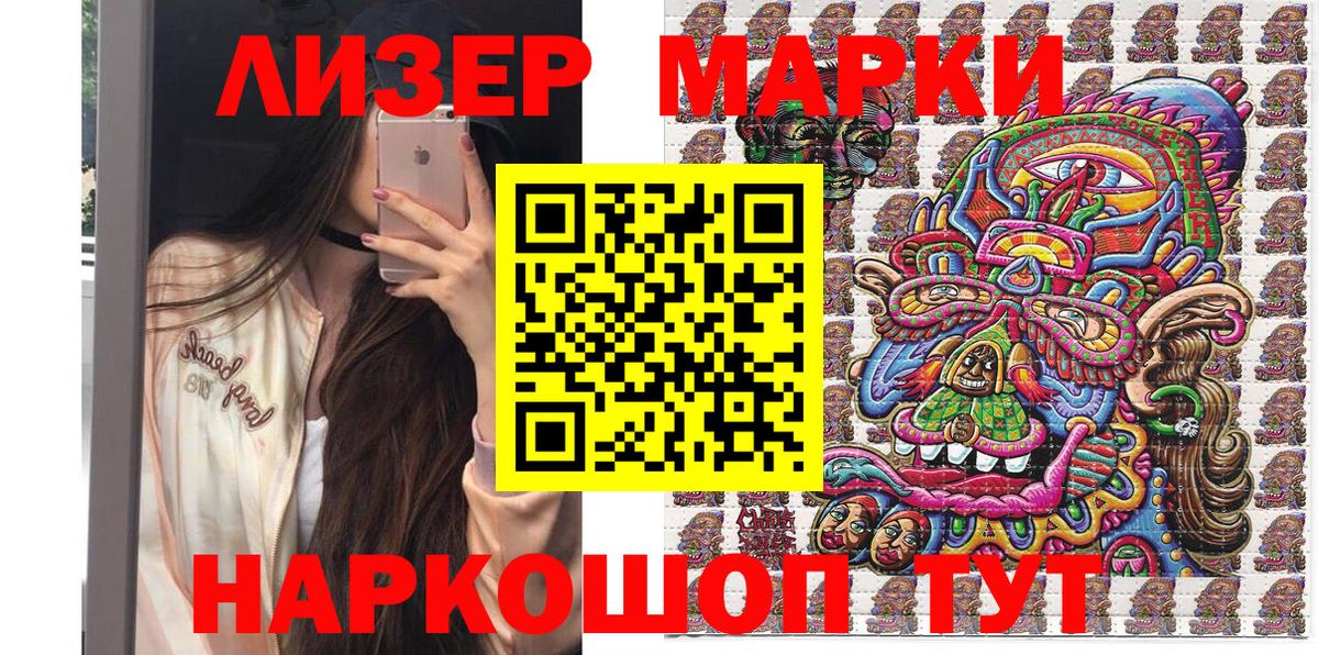 дарнет шоп  Наркотические марки 1,8мг  Марки NBOMe  Вход с VPN  Элиста 