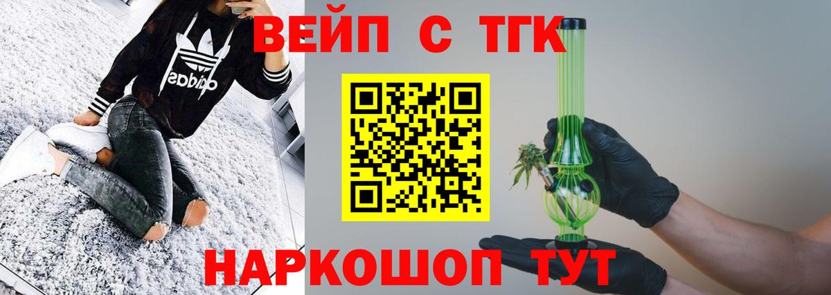 Дистиллят ТГК THC oil Элиста